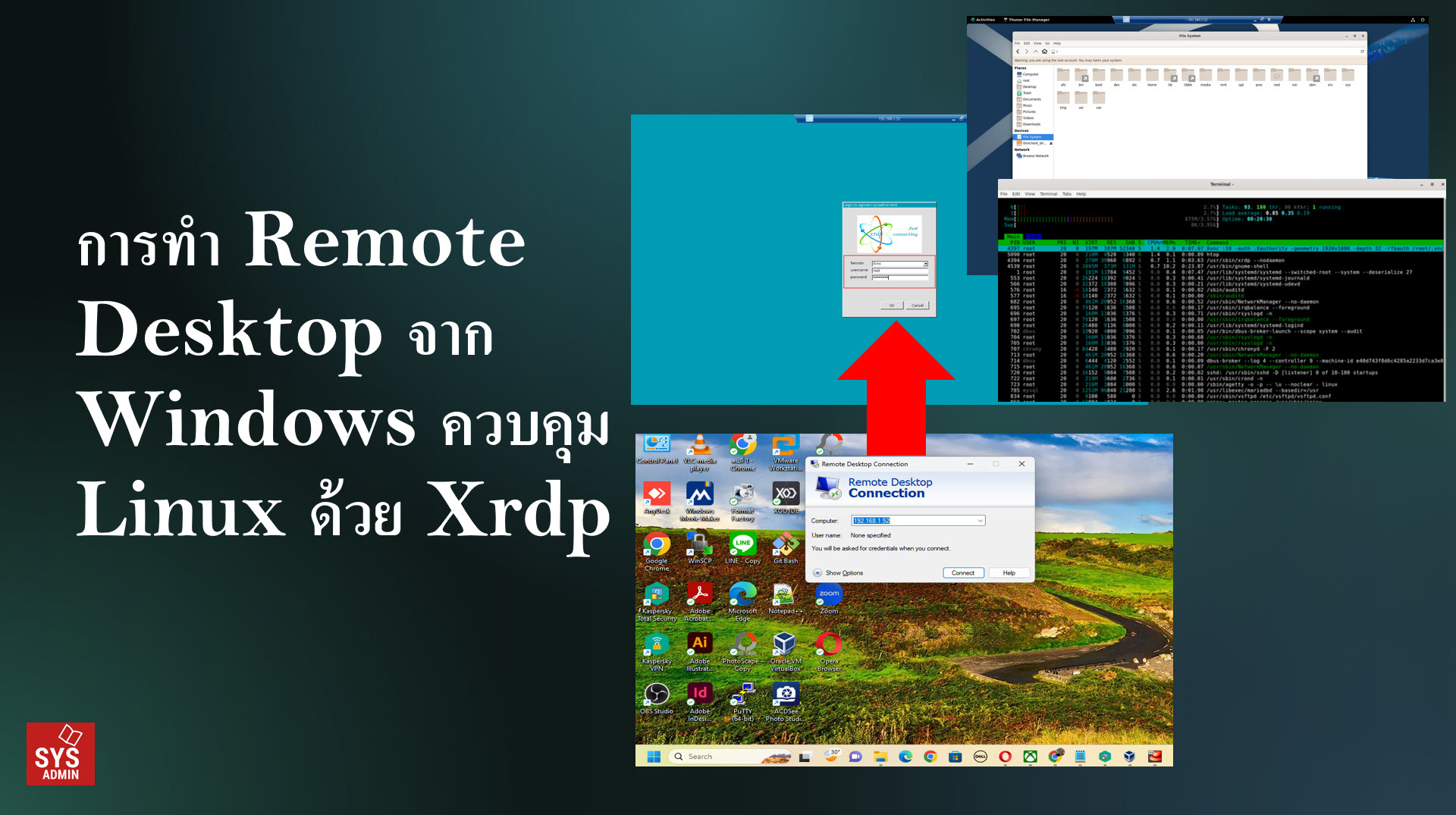 การทำ Remote Desktop จาก Windows ควบคุม Linux ด้วย Xrdp